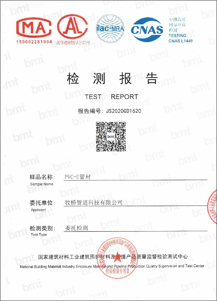 太子河荣誉资质