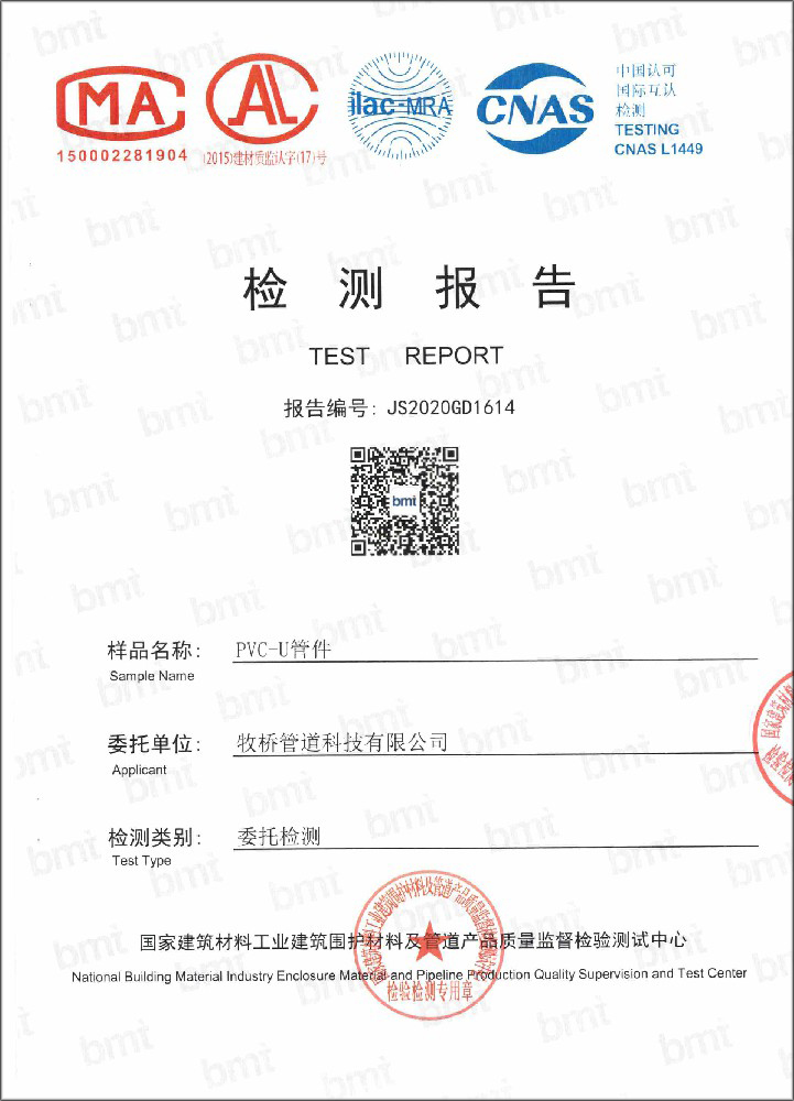 太子河荣誉资质