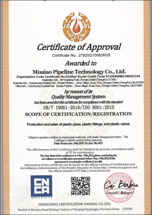 太子河荣誉资质