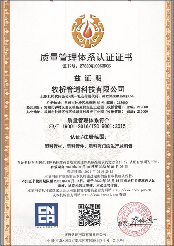 太子河荣誉资质